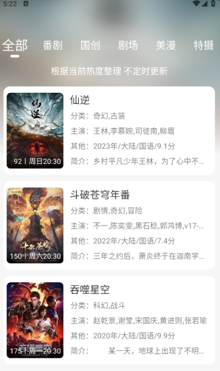 MiFun动漫库app