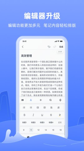 讯飞语记完美版
