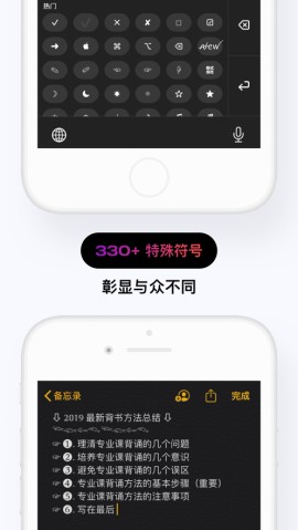 花样文字高级版