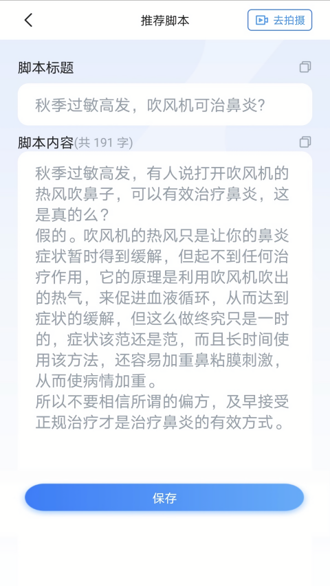 珍立拍