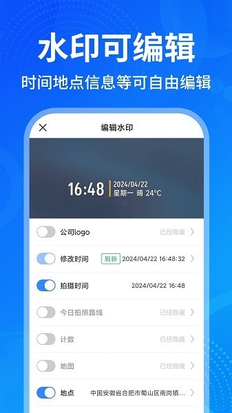 免费水印拍照相机