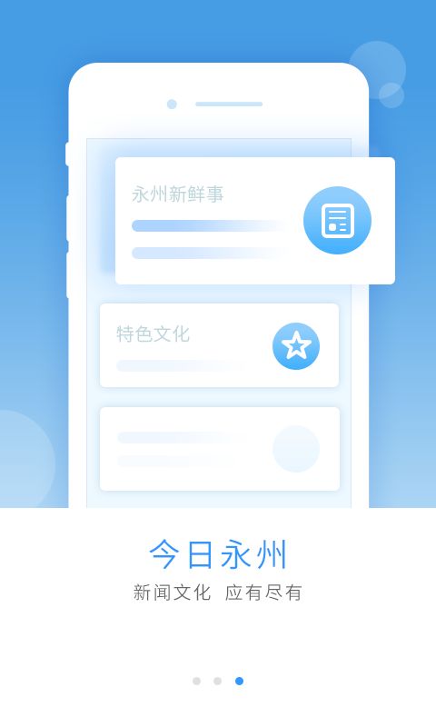 永在线
