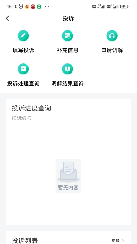 民航12326