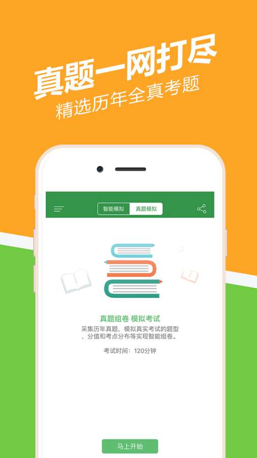 教资练题狗