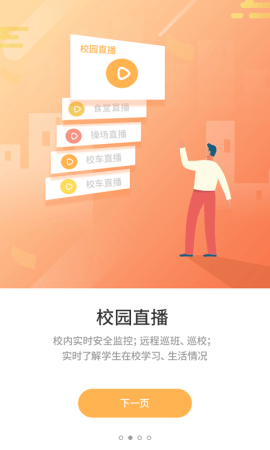 优学通教育平台