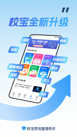 校宝