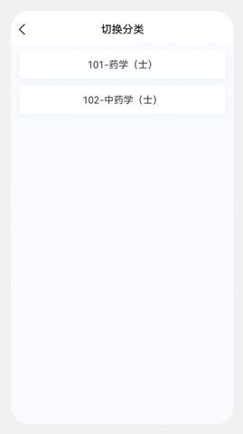 初级药士原题库