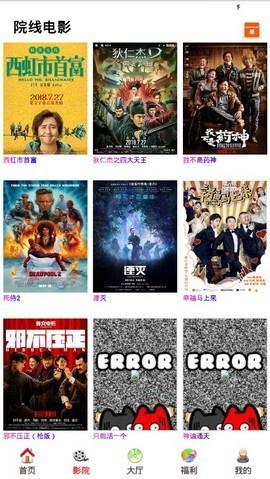 茄子TV播放器