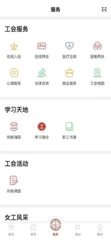 云岭职工苹果版
