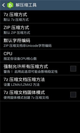 zarchiver旧版