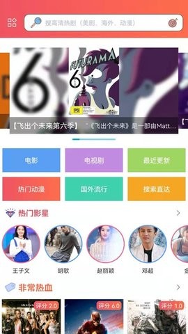 樱花动漫app安卓版