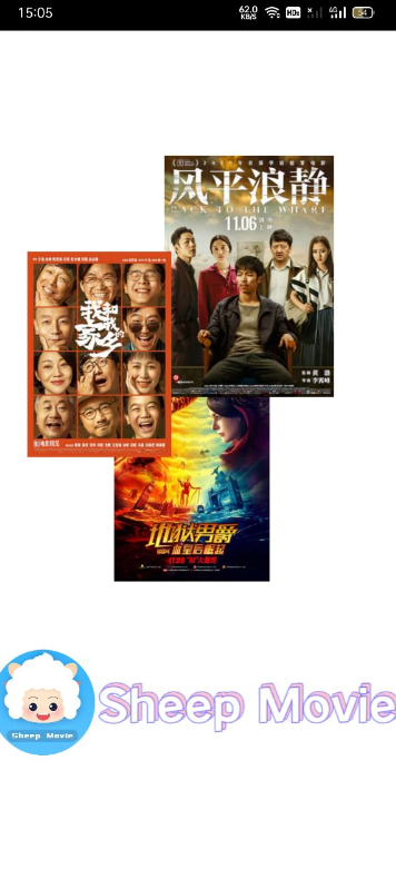 Sheep Movie
