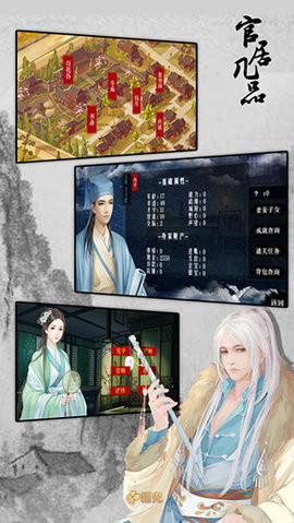 官居几品正版