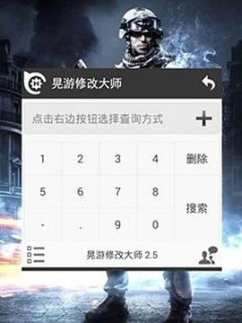 晃游修改大师旧版