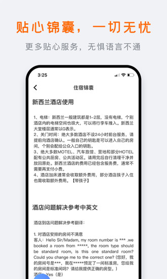 行程大师