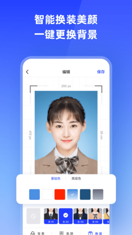 手机智能证件照免费版