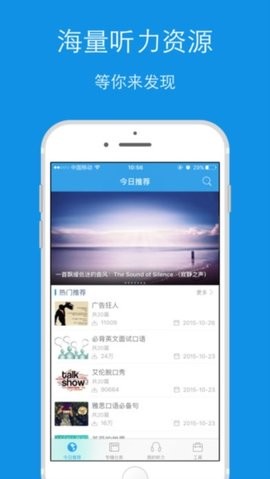 每日英语听力10.4.5