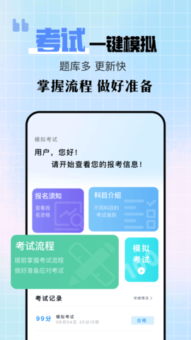 驾驶宝典