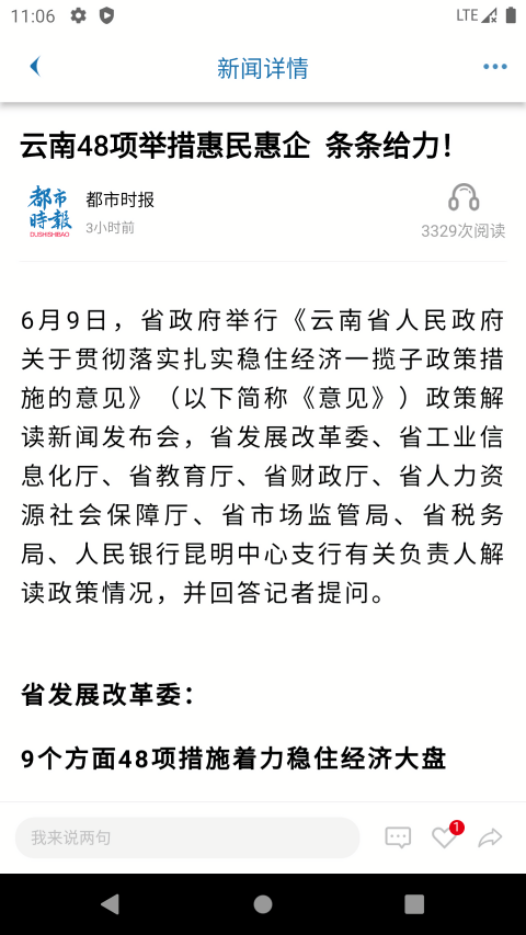 都市时报