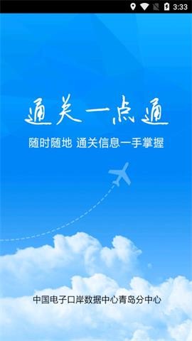 通关一点通