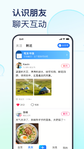 手机美篇相册制作软件