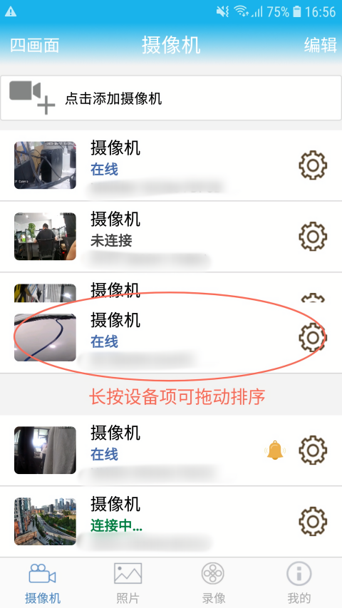 camhi监控软件