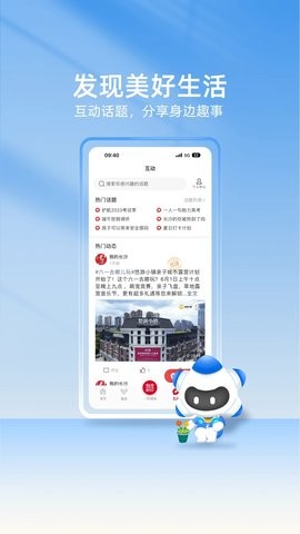 我的长沙安卓版