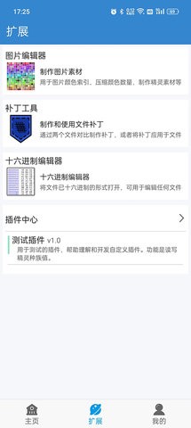 口袋改版工具盒beta
