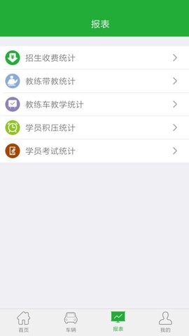驾培管家