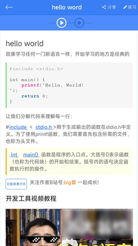 c语言教程