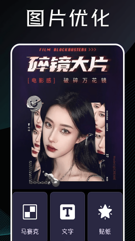 极影