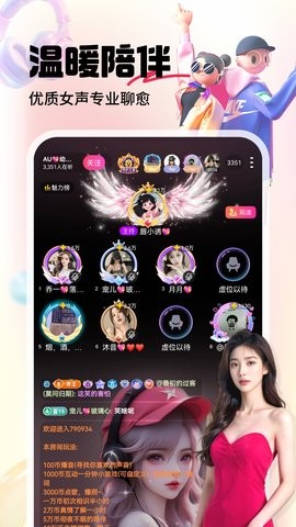 六间房直播官方版