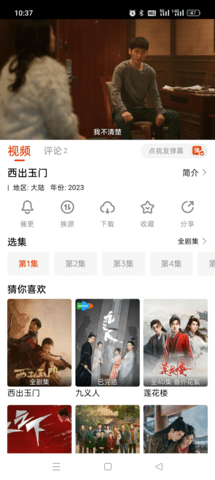 淘剧社App