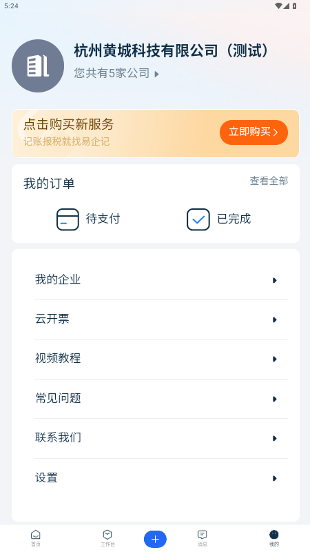 易企记