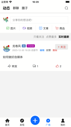 龙卷风