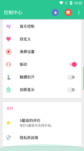 安卓仿苹果控制中心