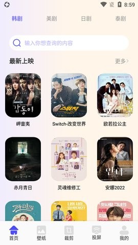 韩剧解析