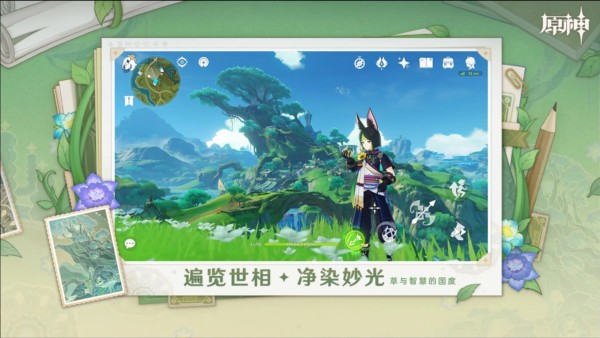 原神切服器