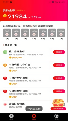 乐刷app