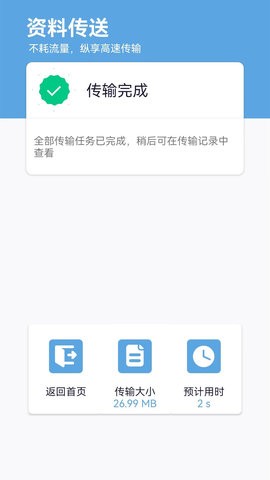 换机助手专家