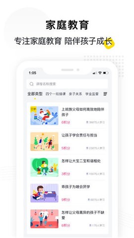 惠家教app下载教育平台