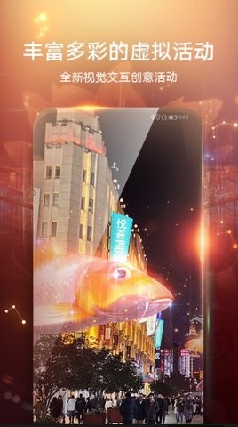 华为AR地图官方版