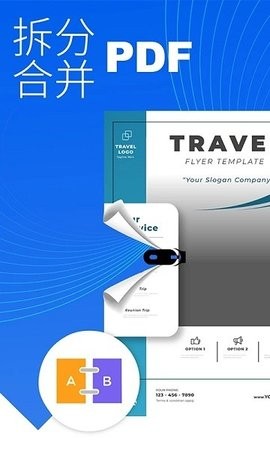 pdf编辑器免费版