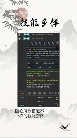 我的江湖日记官方版