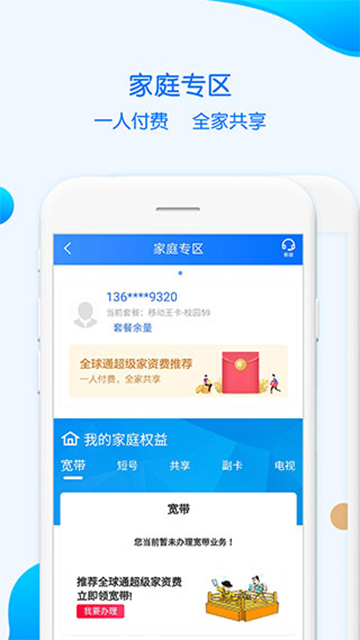 中国移动重庆