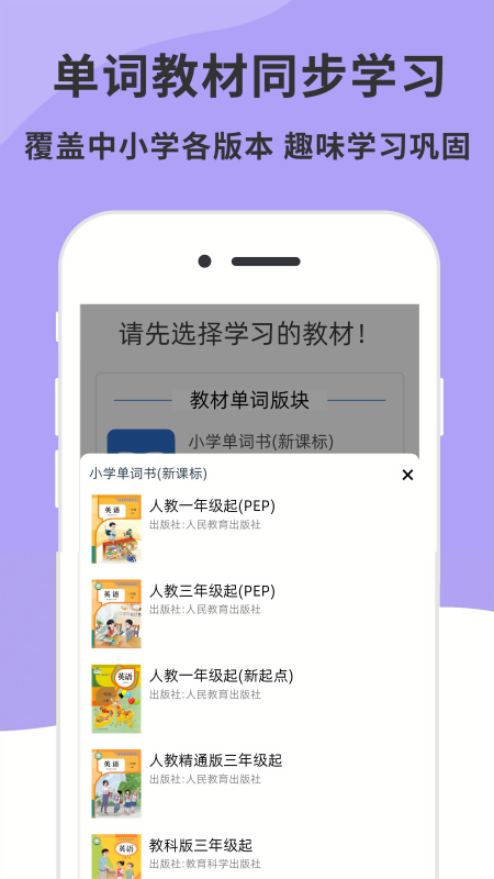 英语音标发音视频手机版