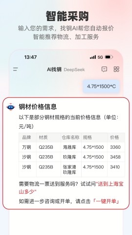找钢网