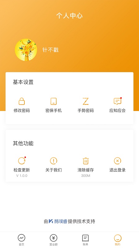 怡动