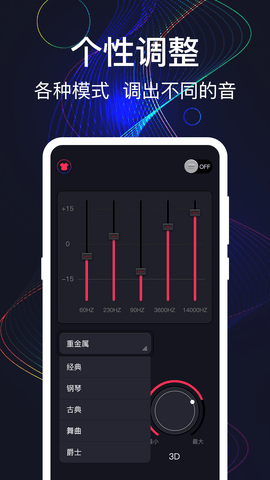 手机音量增强器