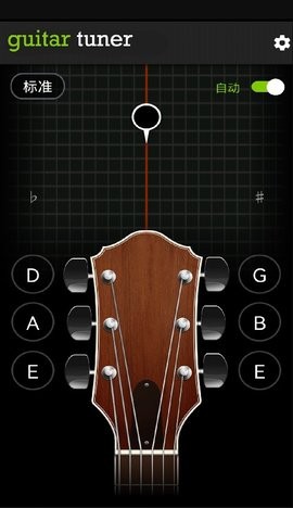 guitar调音器安卓版